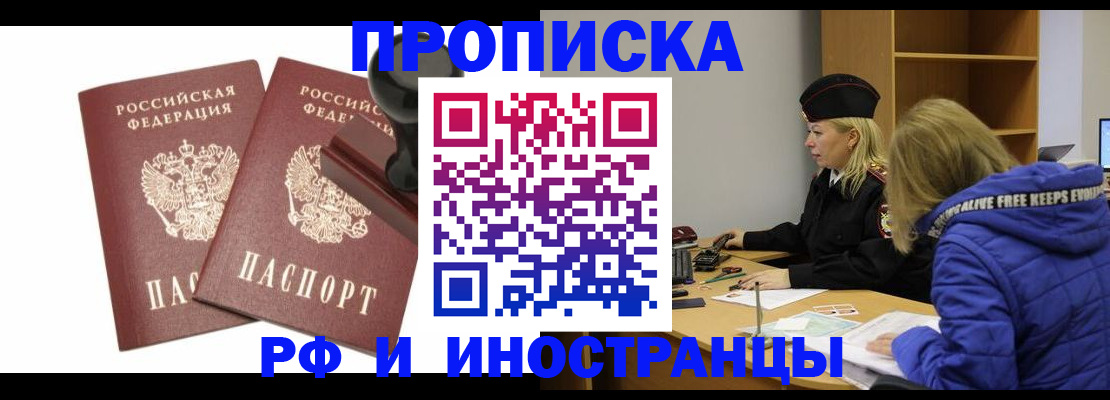 пропишу в квартире в Москве