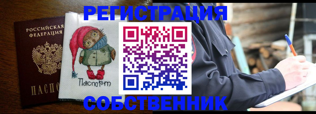 временная регистрация адрес в Москве