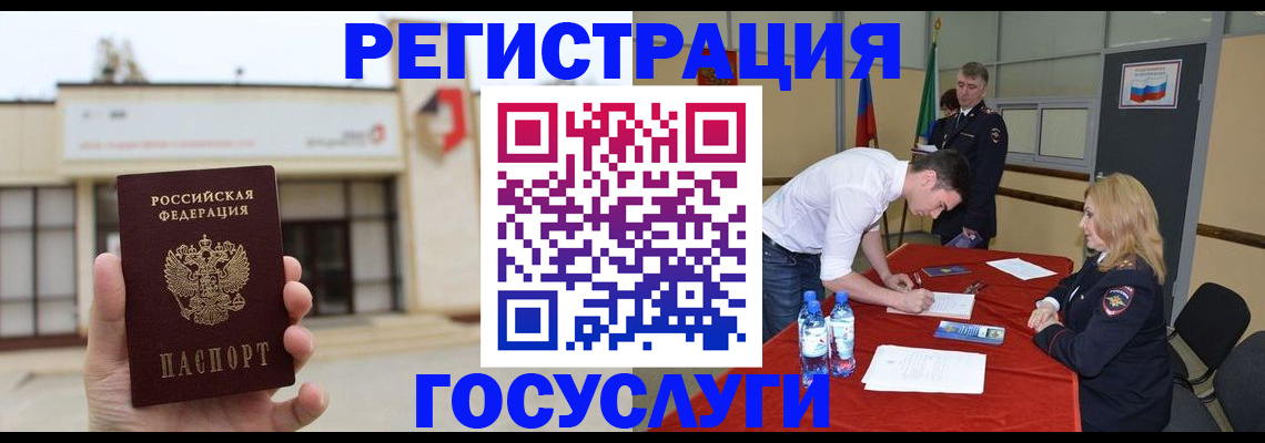 где прописаться в Москве