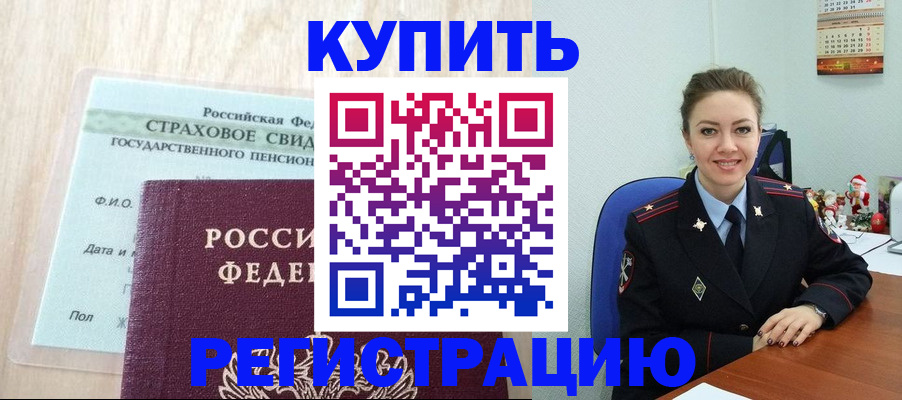 временная регистрация поиск в Москве