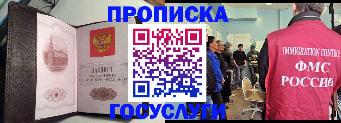 временная регистрация госуслуги в Москве