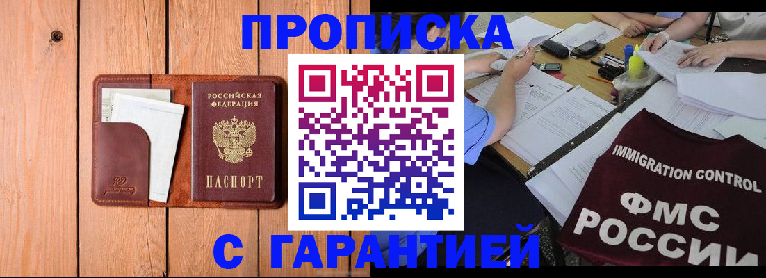 временная регистрация госуслуги в Москве