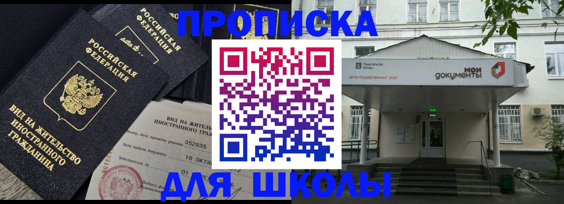 временная регистрация надежно в Москве